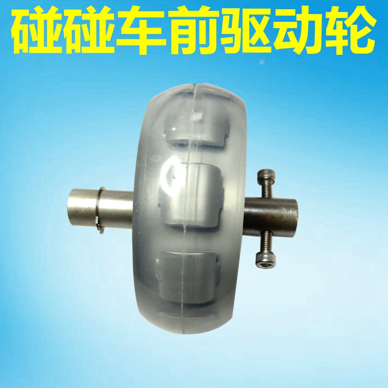 New Square Children's Bumper Car Drive Wheel Bearing Motor Fixing Bracket Beetle Mimi Car Toy Accessories