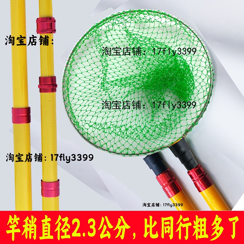 Complete Set of Fishing Net with Telescopic Pole, Double Pole, Insulated Telescopic Pole, Thickened and Ultra-Hard, Single Pole for Fishing, Retractable Short Pole