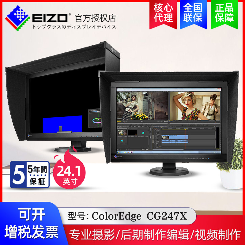 EIZO Art Shop CG247X Computer Display Panasonic Panel Drawing Editing Video Clip Send Eizo Bag-Taobao