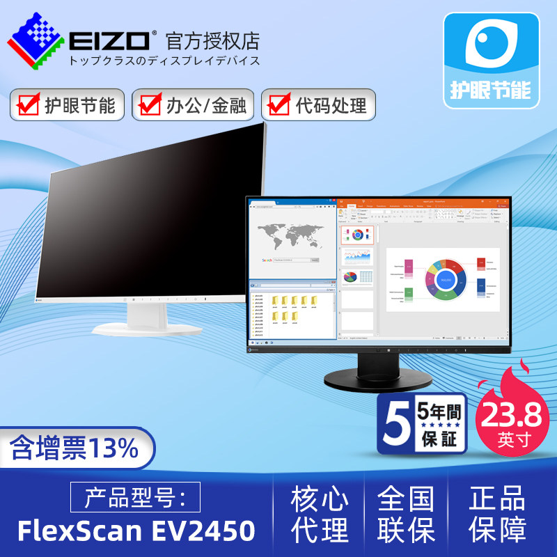 EIZO EV2450 computer screen 23 8 inches Energy-saving eye protection commercial graphic design Hot sale