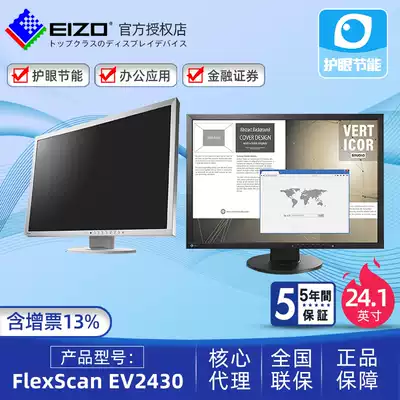 Yizhuo national joint guarantee EIZO display EV2430 new product commercial plane drawing eye protection energy saving hot sale