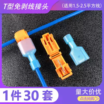 T-type wire-free terminal block Fast distortion-free wire splitter Home-installed downlight 1 5-2 5 hard wire dedicated