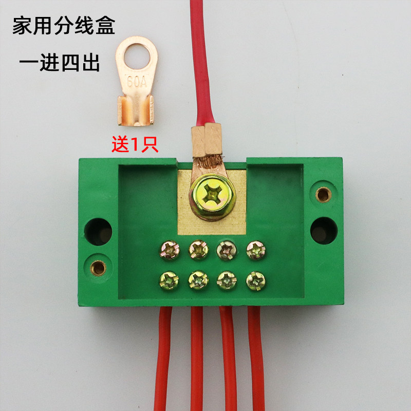Single - phase, in - four out terminal terminal terminal wire wire wire block household terminal terminal block 1 in 4 out