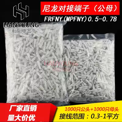 FRFNYD(MPFNYD)0 5-0 78 white transparent nylon bullet head male and female terminal blocks 1000 sets