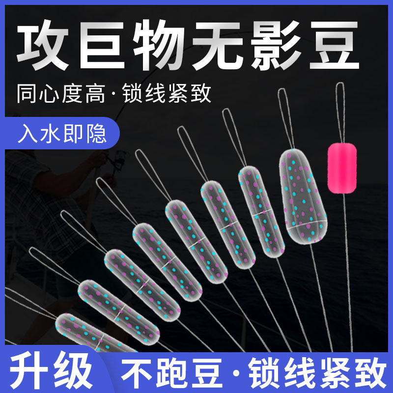 Fishing Ultra Tight Space Bean Bulk Class Quality Competitive Transparent Big Things Main Line Group Fishing Gear Small Cog Fishing Accessories