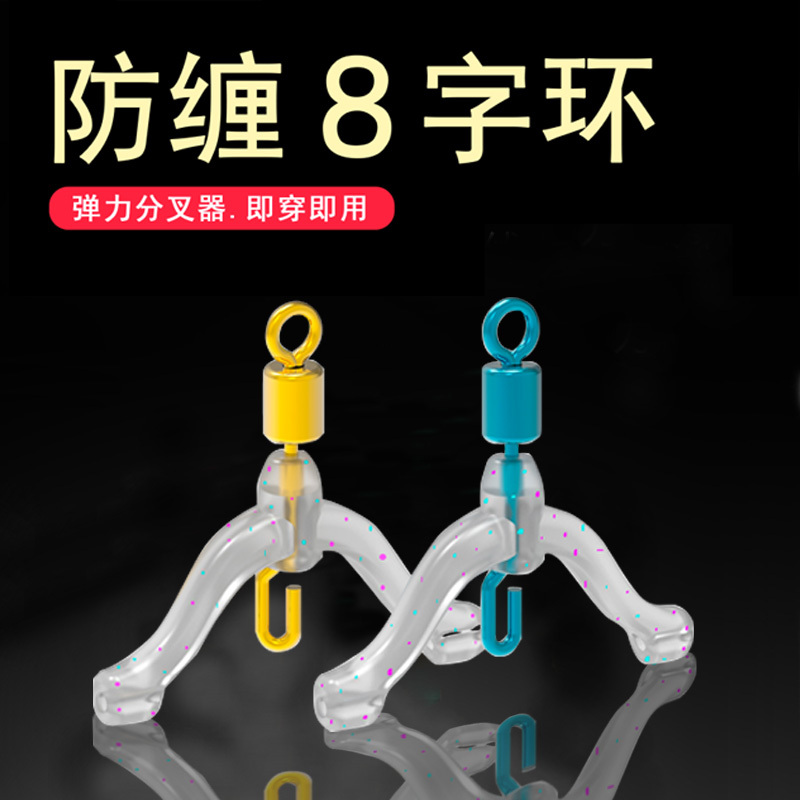 【Anti-Tangle Detachment】Quick Sub-Line Clip, Sub-Line Splitter, Anti-Tangle Line Clip Connector, Fishing Accessories