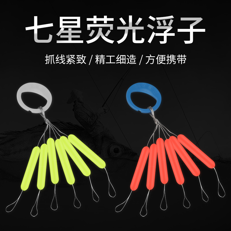 Sanxin seven star floating fish float fishing float Traditional fishing streamlined cylindrical olive float set