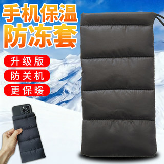 Mobile phone thermal bag winter outdoor thermal bag winter