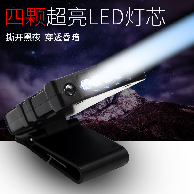 Fishing brim light Night fishing clip cap induction headlamp Rechargeable strong light Super bright LED head-mounted waterproof bait light