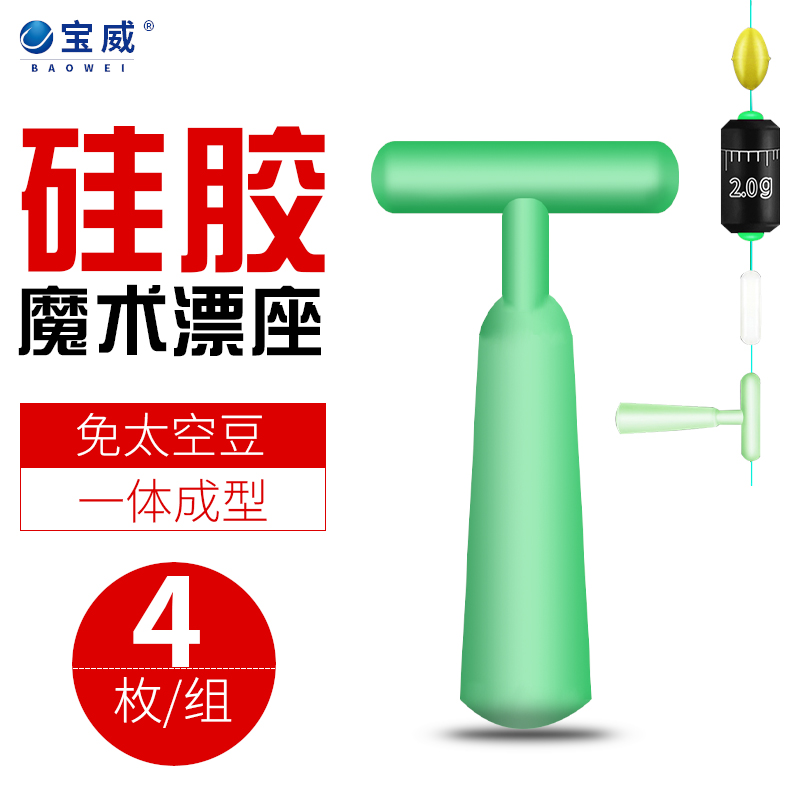 Self-Lock Rafting Seat Integrated Free Space Bean Buoys Sensitive Magic Floats Float Fishing FISHING SUPPLIES SUIT ACCESSORIES
