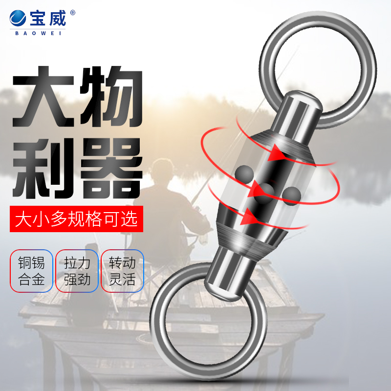 Large Things Eight-word ring connector Strong pull superconnector High speed swivel bearing stainless steel 8 word ring fishing accessories