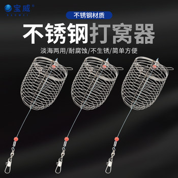 Stainless steel nest cage metal bait cage bottom nest cage