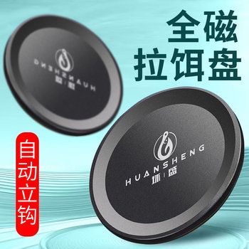 New Model Full Magnetic Bait Tray Universal Competition Strong Magnetic Bait Container Fishing Bait Competition Bait Box