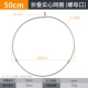 Складывание твердого копирования сети Circle 50 см (гайный порт)