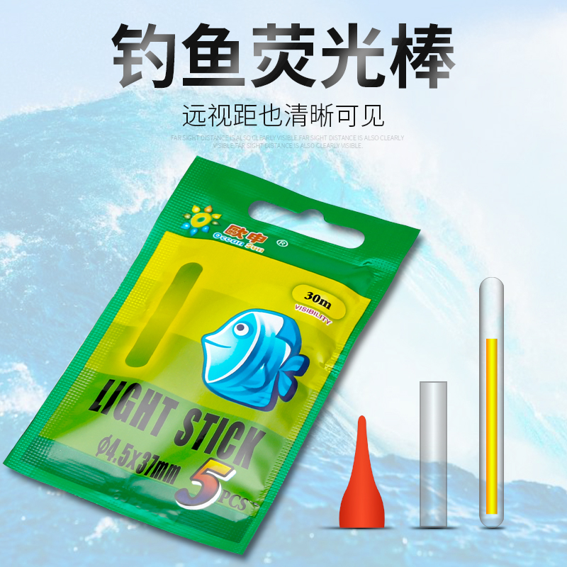 Fishing with a luminous stick night fishing float Firefly a pack of 5 packs of super bright fish Drift light drifts and adrift