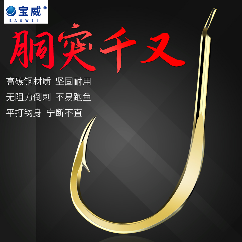 Baowei Carcass Beat one thousand and Copper Sudden Barb Fish Hook Japan Import Bulk Anti-Off Not Running Fish Hook Fishing Hook