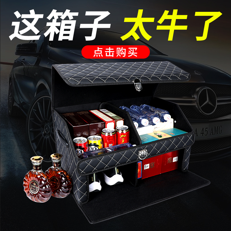 Car storage box trunk storage box car supplies large folding tail box storage box car storage artifact