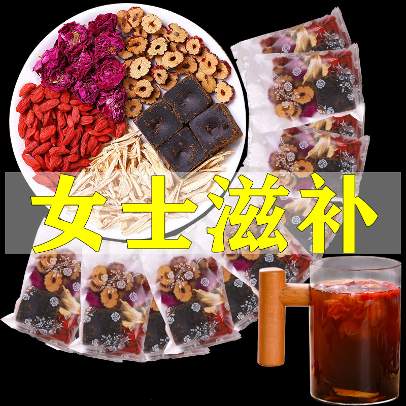 Black Sugar Red Date Medlar Ginger Date Tea Physiologic Period Palace Chill Raw Women Flush Drinks Red Sugar Ginger Tea Conditioning Tonic and Blood Nourishing Blood