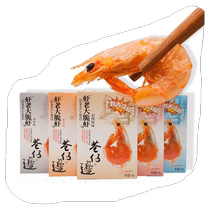 Alley Bian Cai Wenjing recommends freeze-dried crispy shrimp Hong Kong Bian shrimp boss grilled shrimp ready-to-eat dried shrimp snacks for children and pregnant women