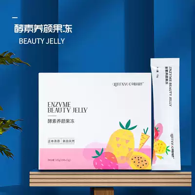 Enjoy the Qingyuan fruit Yueyue herbal micro business with enzyme jelly Qingyuan fruit official Blue Source Collagen Jelly