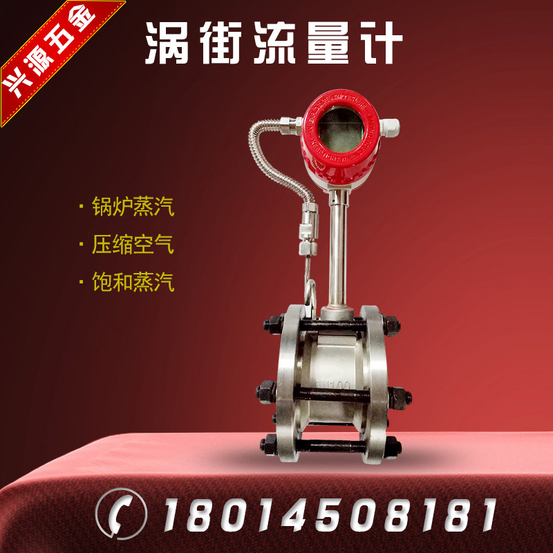 LUGB vortex flowmeter gas vapor compressed air DN25 50 80 100 125 150 200