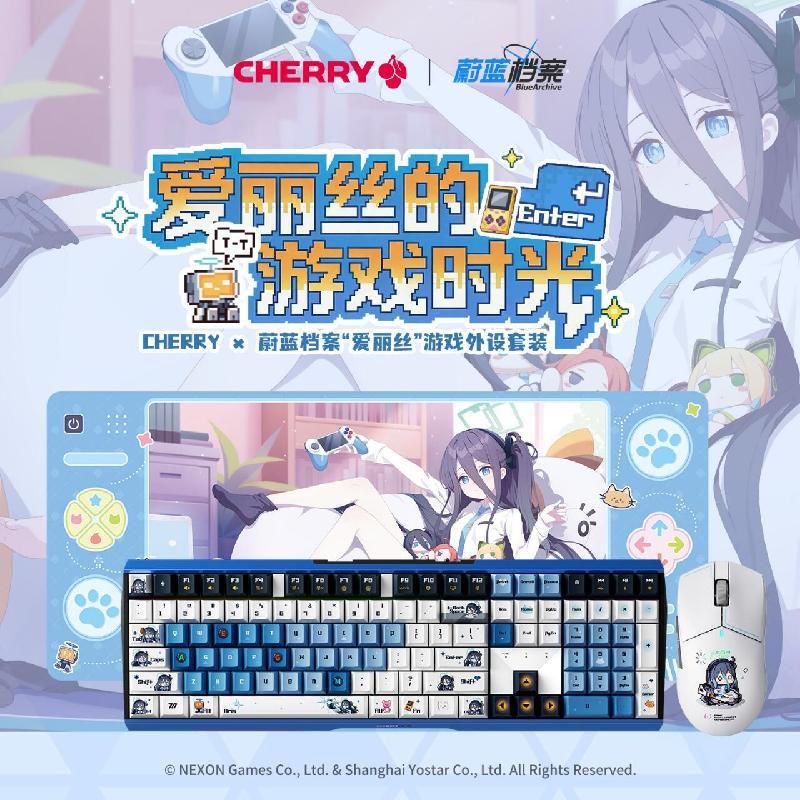Bilibili Cherry × Blue Archive "Alice's Game Time" Collaboration Peripheral Set