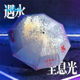 Bilibili, защитный портативный зонтик