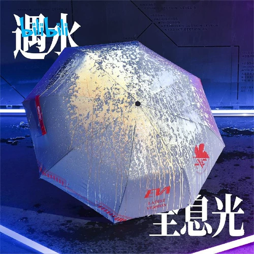 Bilibili, защитный портативный зонтик