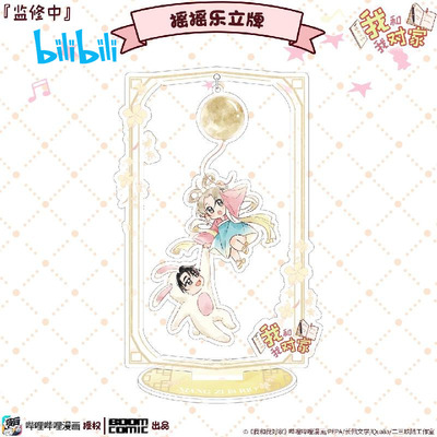 taobao agent Bilibili, comics, badge, 2022 collection