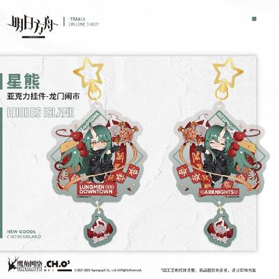 taobao agent Bilibili, pendant
