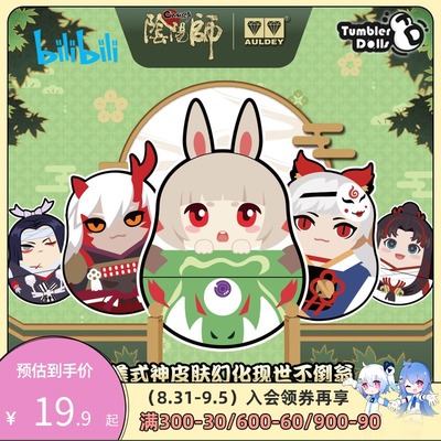 taobao agent bilibili 哔哩哔哩 Pre-sale Onmyoji Shikigami Matryoshka Matryoshka Tide Play Blind Box Anime Peripherals