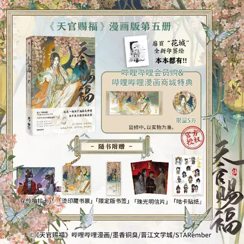 bilibili Комикс Bilibili 2024 