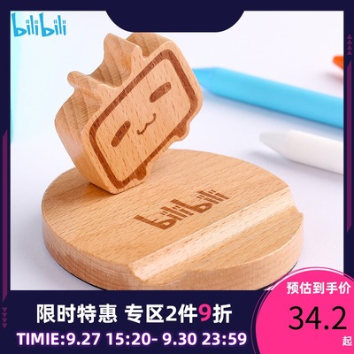 taobao agent bilibili Bilibili, wooden mobile phone, bracket, jewelry, Birthday gift