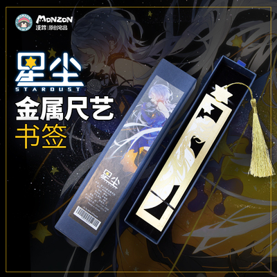taobao agent bilibili 哔哩哔哩 Five-Dimensional Medium Stardust Pure Copper Ruler Bookmark Peripherals