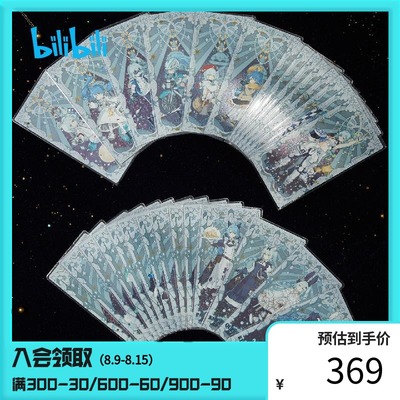 taobao agent bilibili Bilibili Pre -sale Phantom Star II2233 Collection Card Set Limited Anime Peripherals