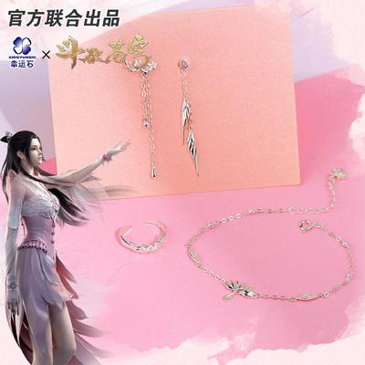 taobao agent bilibili Bilibili, bracelet, earrings, ring
