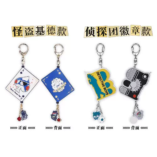 Bilibili Bilibili 2024 новый продукт Детектив Конан Дорожная карта Кайто Кидд Молодежная детективная команда