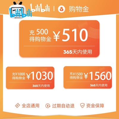 taobao agent [Double 11] Give more bilibili limited shopping gold-the whole store is used up and folded