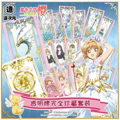 taobao agent Bilibili, card, set