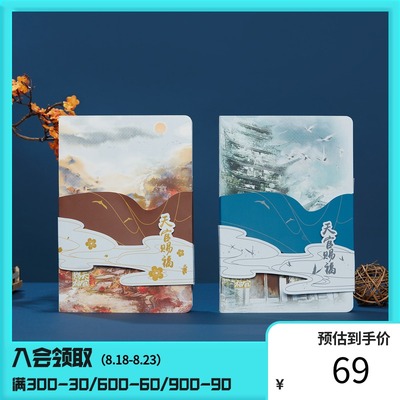 taobao agent bilibili Bilibili, Heaven Official's Blessing, comics, brush, laptop