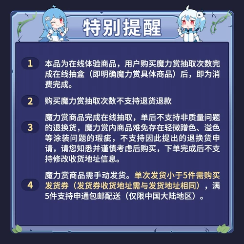 bilibili Флагманский магазин билибили слепая блиндульная коробка Fubuki Magic награда 20 Yuan Ham Taro Fate