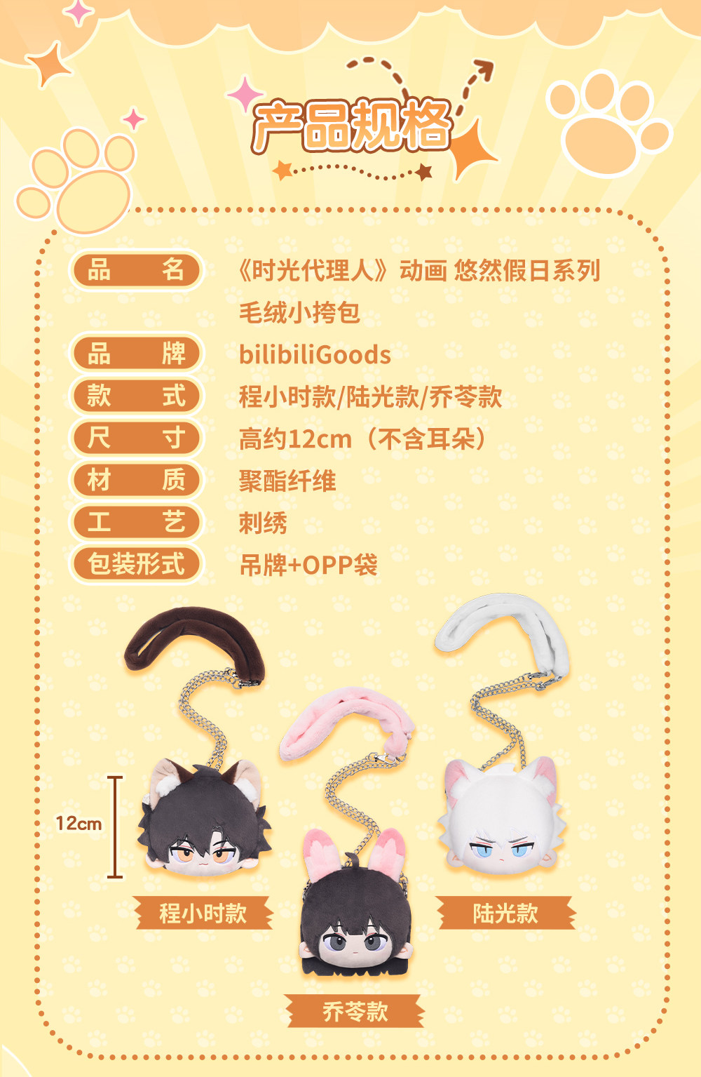 Official Link Click Leisurely Holiday Lu Guang plush bag front and rear views