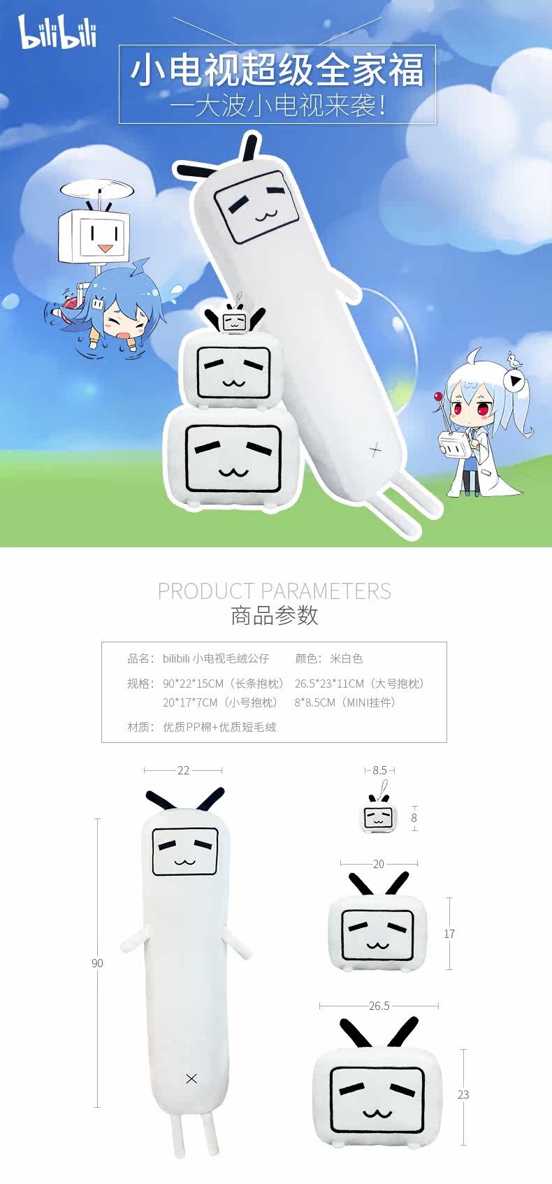 Coussin Manga BILIBILI - Ref 2690688 Image 4