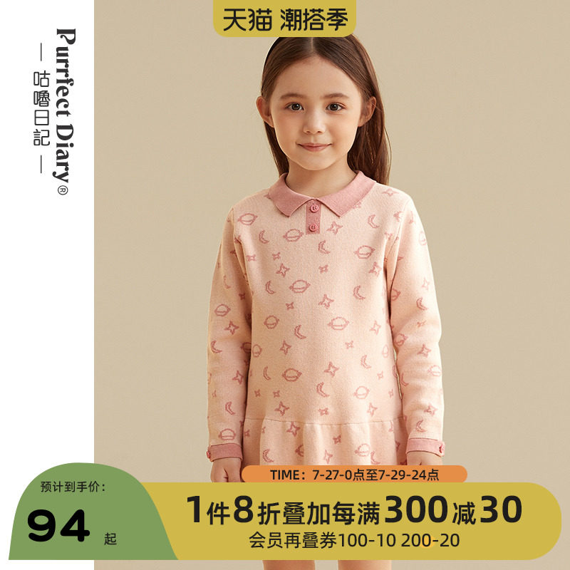 Gollum Diary Children's College Wind Knitting Young Dress Fashion Breakup New Spring