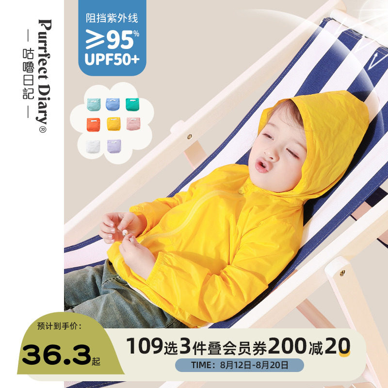 Gollum Diary Children's Hat Sun Sun Sun 2022 Summer anti - UV Sun Clothes thin breathable paternity models