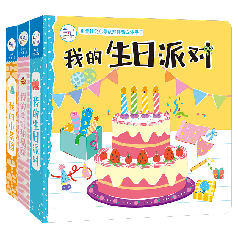 儿童社会启蒙认知体验立体手工0-3-6角色扮演游戏场景早教套装