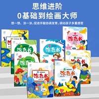 Интеллектуальная раскраска, 3-6 лет