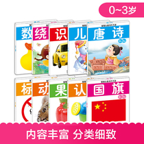 0-3 year old baby reading card baby early education cognitive Enlightenment early education bilingual animal car