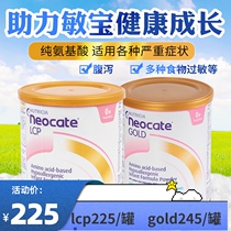 Australia Newkant fully hydrolyzed amino acid formula anti-sensitivity and anti-diarrhea baby baby baby milk powder 400g powder