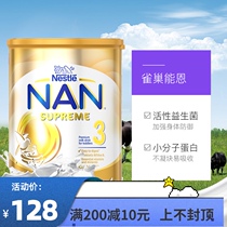 Super H A moderately hydrolyzed three-segment Hypoallergenic infant milk powder 3-segment 800g shelf life 22 6